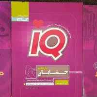 کتاب های تست کنکور ریاضی حسابان هندسه و ...|کتاب و مجله آموزشی|رشت, پیرسرا|دیوار