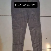 فروش شلوار پارچه ای تابستانی|لباس|شیراز, جانبازان|دیوار