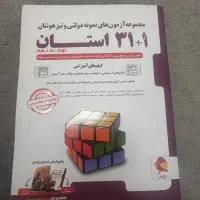 کتاب تست نهم به دهم