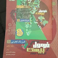 کتاب فرمول بیست
