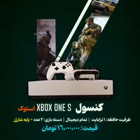 xbox one s