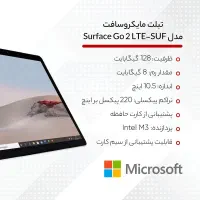 تبلت مایکروسافت مدل Surface Go 2|تبلت|میبد, |دیوار