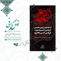 طراحی بنر و پوستر مذهبی،هیئت،اطلاعیه بصورت اختصاصی|خدمات رایانه‌ای و موبایل|ری, دیلمان|دیوار
