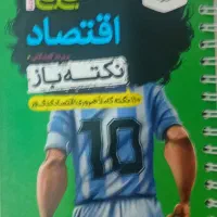 کتاب تستی دهم