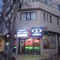 نمایندگی باطری سید سامان