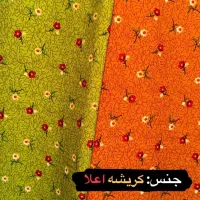 حراجی پارچه|لباس|شوش, |دیوار