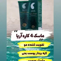 شامپو ماسک گیاهی همه کاره درمان پوست تقویت مو