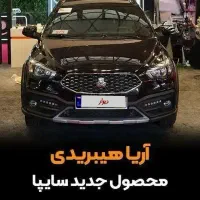 حواله ی خودروی اریا