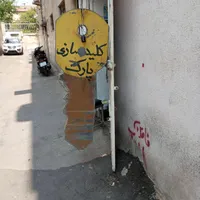 کلیدسازی پارک شبانه روزی|خدمات پیشه و مهارت|شیراز, اصلاح‌نژاد|دیوار