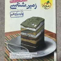 زمین شناسی خیلی سبز
