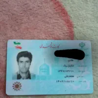 کارت ملی وگواهینامه گم شده