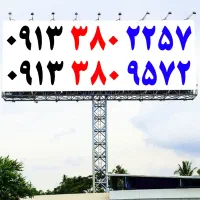 0913.6000.569|سیم‌کارت|اصفهان, گلزار|دیوار