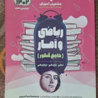 کتاب کمک درسی|کتاب و مجله آموزشی|تهران, تهران پارس|دیوار
