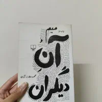چهار تا کتاب فارسی هر کدوم ۳۵ هزار تومان بابل|کتاب و مجله آموزشی|بابل, |دیوار
