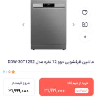 وسایل برقی آشپزخانه زیرقیمت بازار|سایر لوازم برقی|بندر انزلی, تهران|دیوار