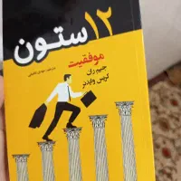 تعدادی کتاب|کتاب و مجله ادبی|قم, شهرک مهدیه (مدرس)|دیوار