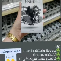 چربی زدا قوی (نانوسان)|مواد شوینده و دستمال کاغذی|تهران, چیتگر جنوبی|دیوار