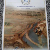 فروش زمین ۲۵۰ متری دریاچه منطقه ۱