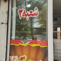 اسخدام شیف شب دانشجو به صورت دائم