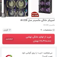 اسپیکر مکسیدر دوقلو