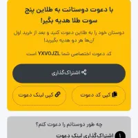 برید داخل برنامه طلای و۱۰ سوت طلای رایگان ببرید
