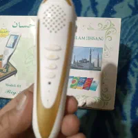 قلم قرآنی همراه باقرآن نفیس