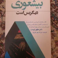 کتاب معروف نو و در حد نو، دونه ای فقط صدهزارتومن|کتاب و مجله ادبی|یزد, |دیوار