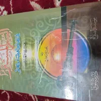 کتاب دعا نونو کمیاب و با ارزش