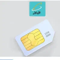 سیم کارت همراه اول ـ ـ091510012