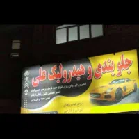 تابلو مغازه فروشی