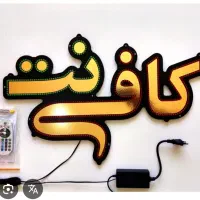 نیازمند همکار خانم جهت کار در کافی نت
