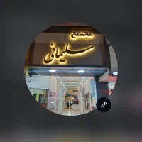 تجاری فروشی