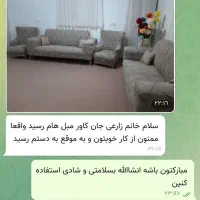 رومبلی|مبلمان خانگی و میز عسلی|آمل, |دیوار