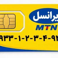 سیم کارت رند بیلبوردی ایرانسل