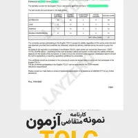 مدرک قطعی تافل،آیلتس،دولینگو،GRE-پرداخت بعد دریافت