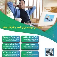 نرم افزار  حسابداری هانا