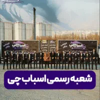 باربری اسباب چی شعبه اصلی بسته بندی خاور کامیون|خدمات حمل و نقل|تهران, الهیه|دیوار