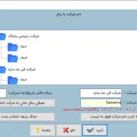 نرم افزار حسابداری حاسب،تمام اصناف و سامانه مودیان|خدمات مالی، حسابداری، بیمه|قزوین, |دیوار