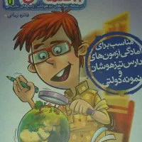 کتاب های کمک درسی تیزهوشان نهم|کتاب و مجله آموزشی|ساری, |دیوار