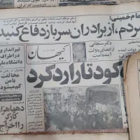 روزنامه قدیمی نوستالژی 57|مجلات|کرج, ساماندهی|دیوار