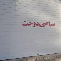 اجاره مغازه