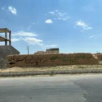 زمین-موقعیت-تجاری-علامه-مجلسی-شهرک-شهید-بهشتی