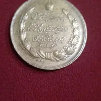 سکه یاد بود 25 مین سال سلطنت شاهنشاهی|کلکسیون سکه، تمبر، اسکناس|قوچان, |دیوار