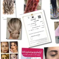 خدمات،آموزش برای بانوان مراقبت و زیبایی ۳۰ درصد