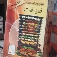 کباب پز گازی