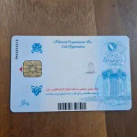 کارت ملی گم کردم