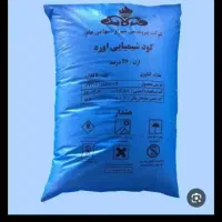 کودشمیایی اوره