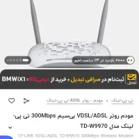 مودم وای فای