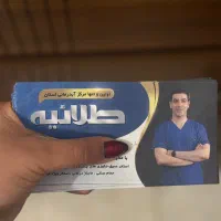 بلیط استخر طلائیه