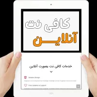 انجام تمامی خدمات کافی نت. پست .همراه